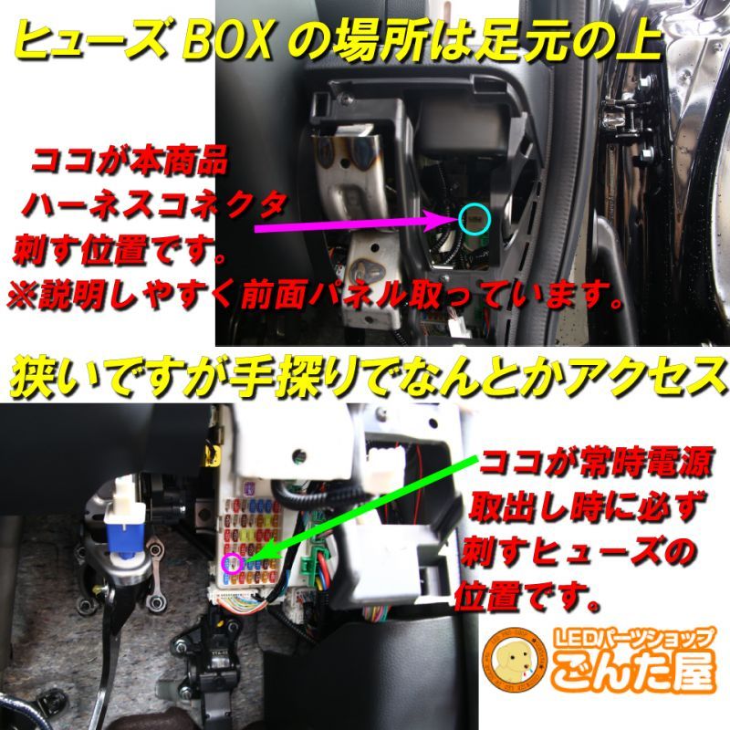 NBOX（JF3・JF4）電源取出しオプションカプラー ごんた屋通販本店
