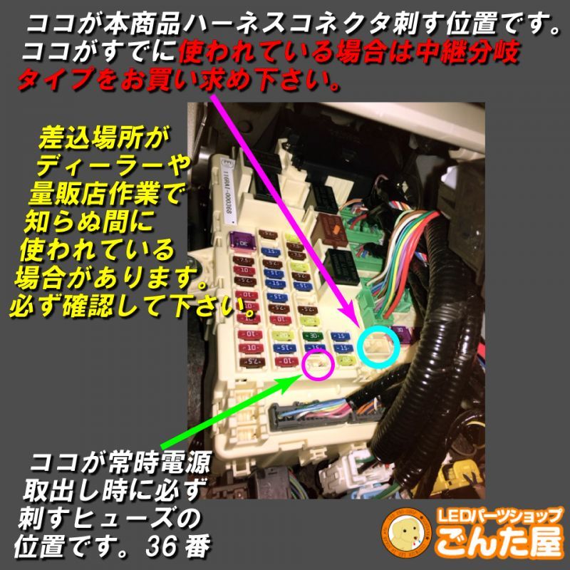 Nbox Jf1 Jf2 電源取出しオプションカプラー ごんた屋通販本店