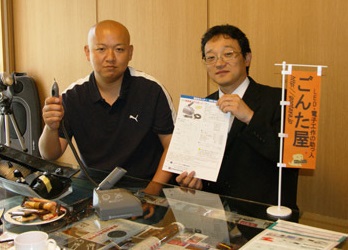エコーテック三浦氏が初めてごんた屋を訪問し超音波カッター開発が始まった日の写真