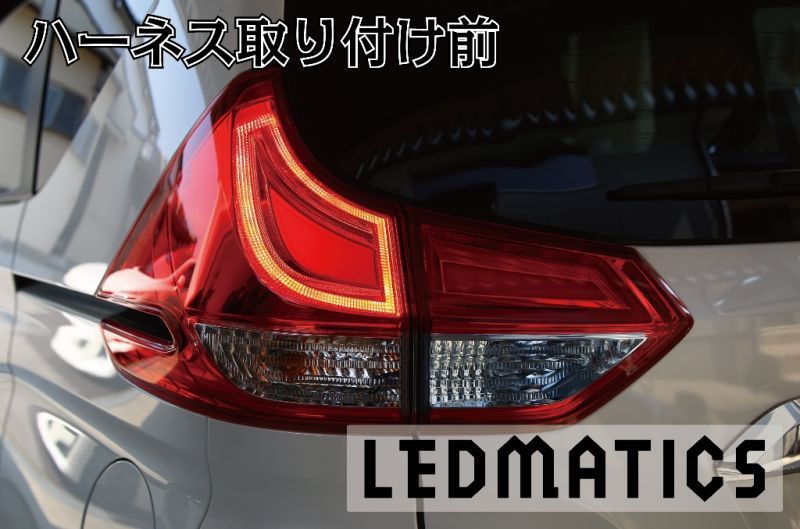 Gb5 8 フリード ハイブリッド Led テール全灯化ハーネス ごんた屋通販本店