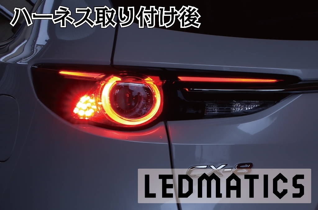 Yahoo!オークション -「cx-8 純正」(テールライト) (マツダ用)の